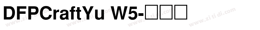 DFPCraftYu W5字体转换